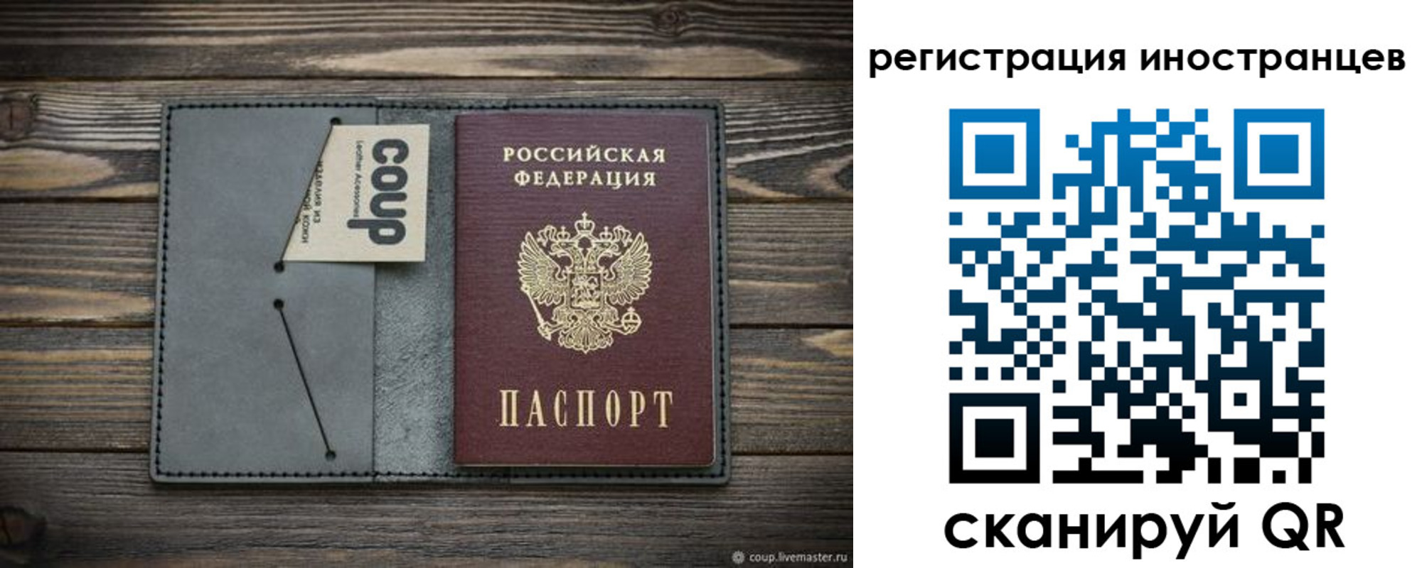 прописка ребенка в Ижевске