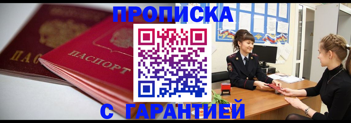 временная регистрация для школы в Ижевске