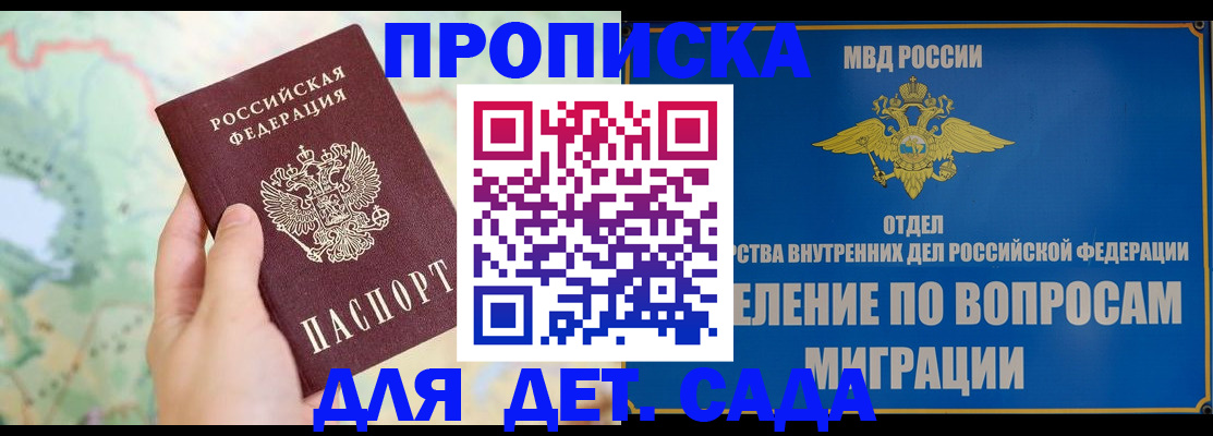 миграционный учет в Ижевске
