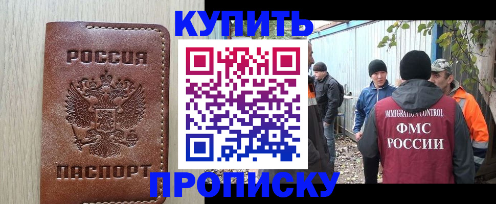 временная регистрация недорого в Ижевске