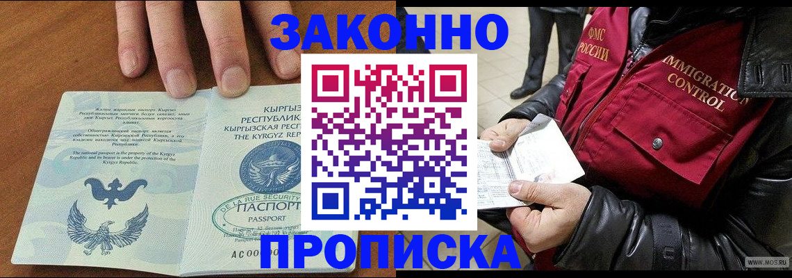 временная прописка в Ижевске